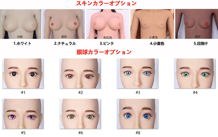 AXBDOLL ラブドール 肌色 眼球カラー