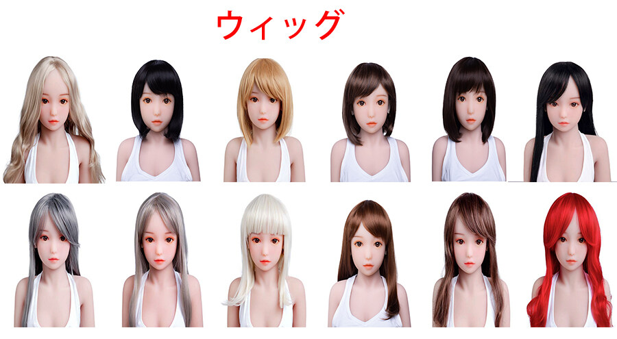 MOMODOLL ラブドール ウィッグ