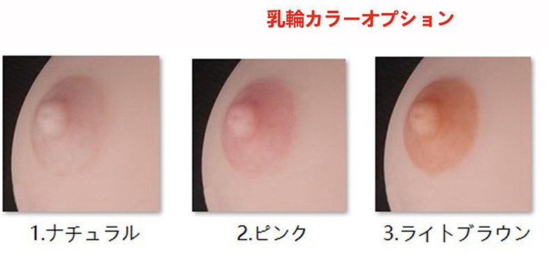 MOMODOLL ラブドール 乳輪カラー
