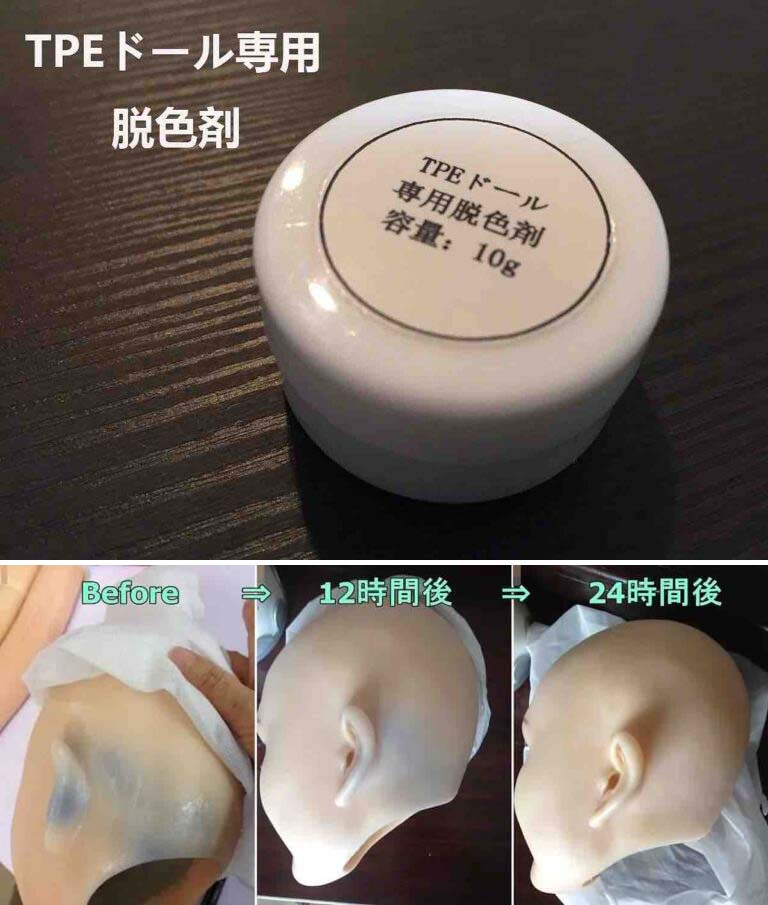 ラブドールの色移り対処法